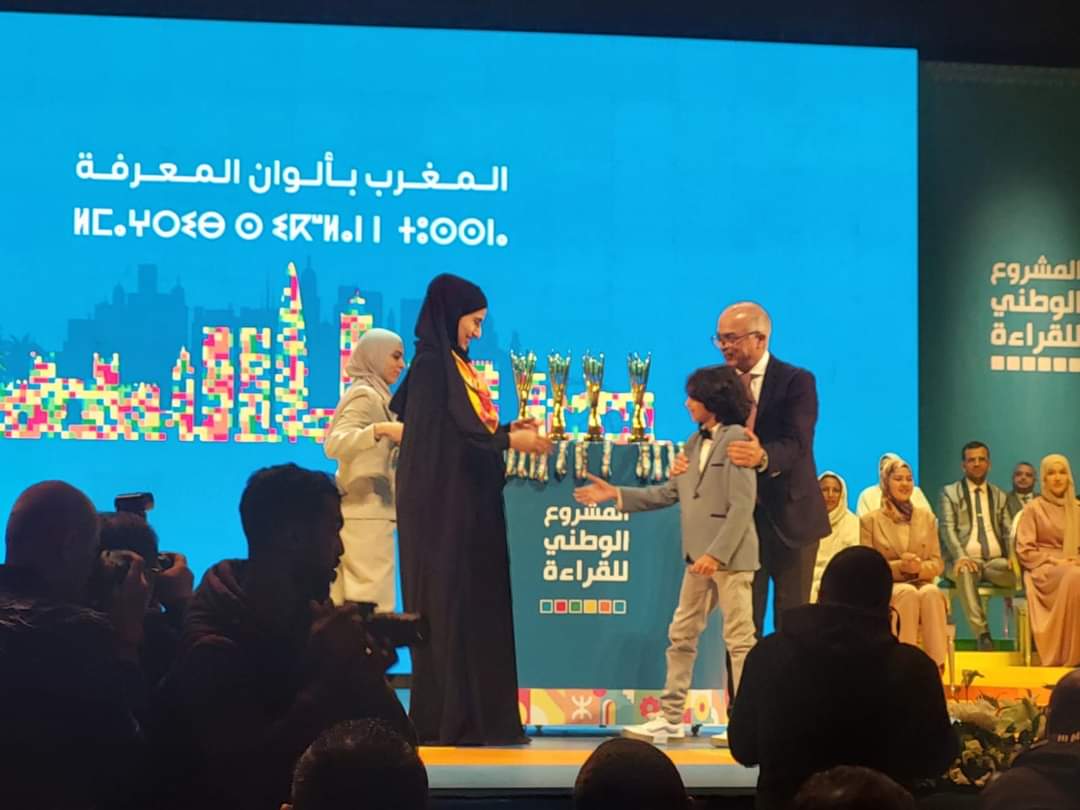 الأكاديمية الجهوية للتربية والتكوين لجهة سوس ماسة، تتألق في المباراة الوطنية للبرنامج الوطني للقراءة