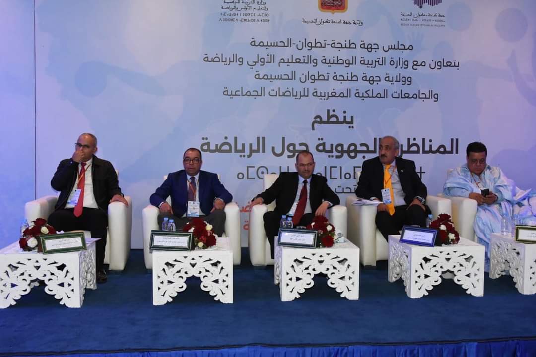 المناظرة الجهوية للرياضة بطنجة تلامس الدور الحيوي للقطاع في البعد التنموي