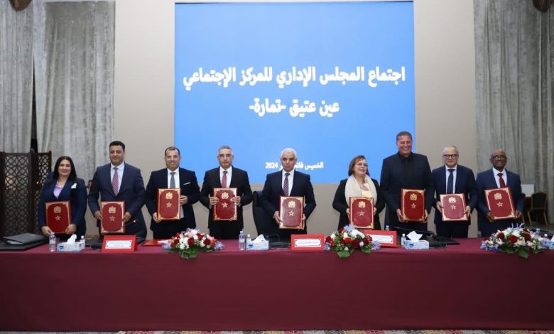 الوزير آيت الطالب يترأس أشغال الدورة العادية للمجلس الإداري للمركز الاجتماعي عين عتيق