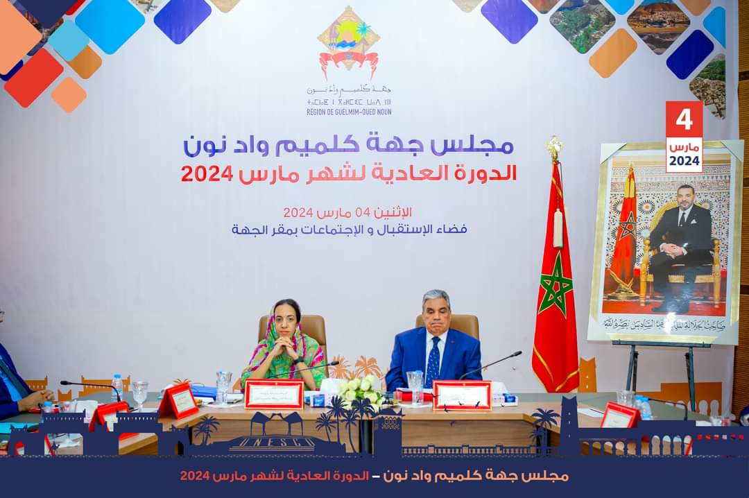 مجلس جهة كلميم واد نون، يصادق على مشاريع تنموية للنهوض بقطاعات حيوية بالجهة