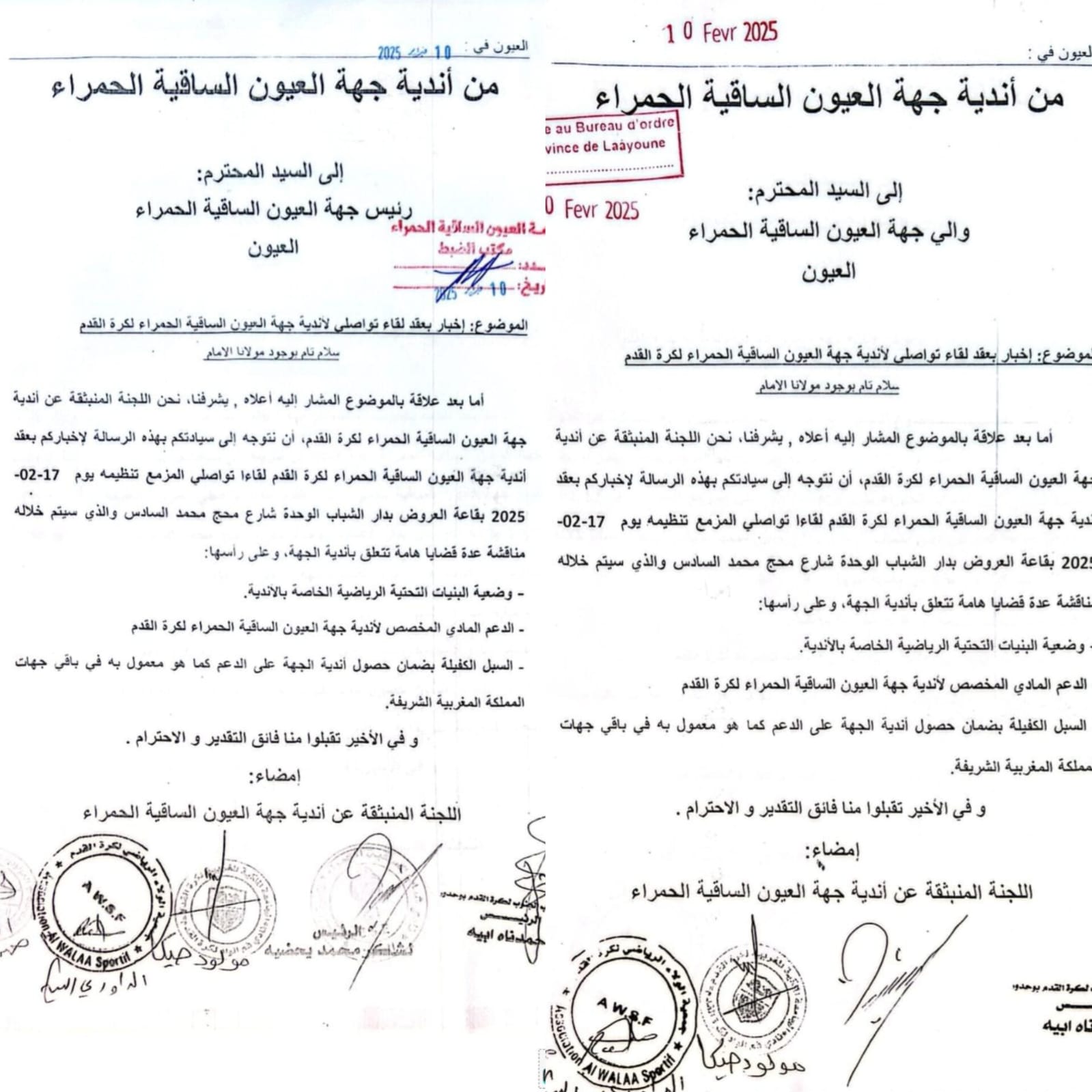 عاجل أندية جهة العيون الساقية الحمراء تعقد لقاءً تواصليًا لمناقشة تحديات القطاع الرياضي