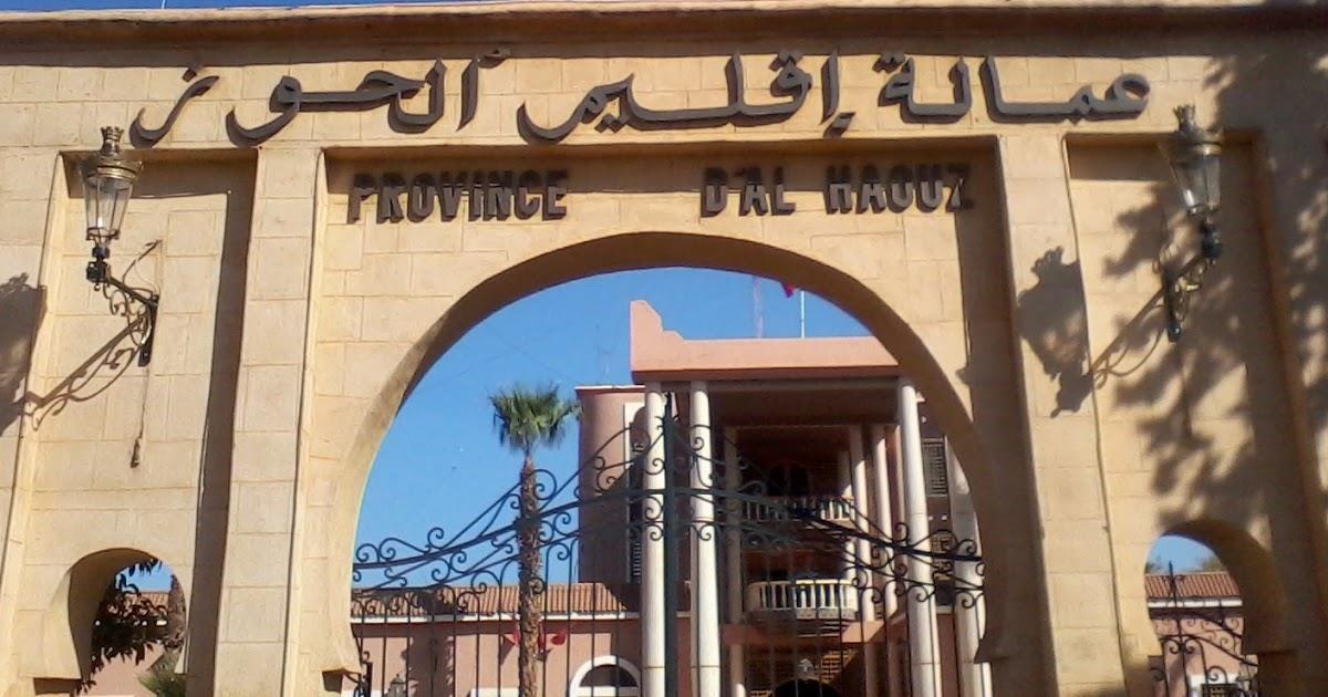 إقليم الحوز: تدابير استباقية لضمان توفير المواد الغذائية الأساسية خلال شهر رمضان