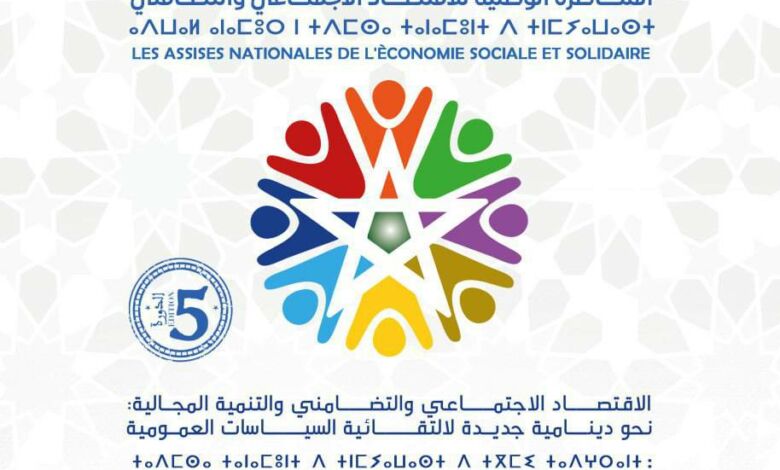 كتابة الدولة المكلفة بالصناعة التقليدية والاقتصاد الاجتماعي والتضامني تنظم الدورة الخامسة من المناظرة الوطنية للاقتصاد الاجتماعي والتضامني بجامعة محمد السادس متعددة التخصصات التقنية بابن جرير
