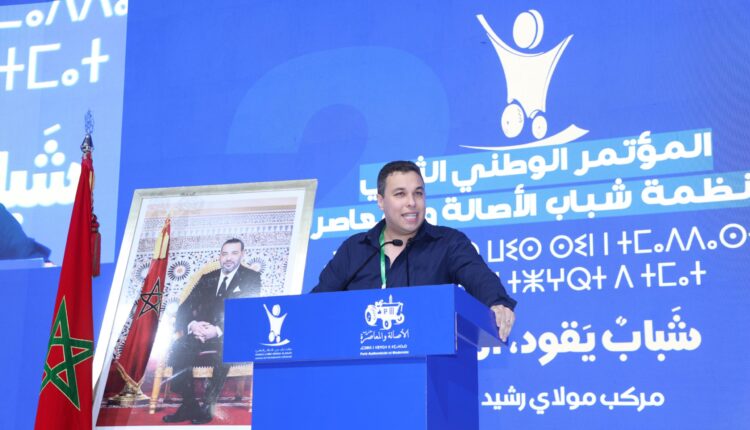 صلاح الدين عبقري ينتخب رئيسا لمنظمة شباب الأصالة والمعاصرة وسلمى أبلحساين المسطاسي رئيسة للمجلس الوطني