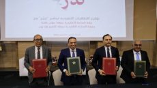 الرباط.. إطلاق برنامج “تدرج” لتعميم التكوين بالتدرج المهني