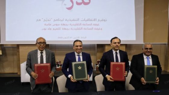الرباط.. إطلاق برنامج “تدرج” لتعميم التكوين بالتدرج المهني