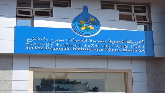 الشركة الجهوية متعددة الخدمات سوس ماسة : فاعل محوري في إدارة مستدامة ومبتكرة للماء الصالح للشرب