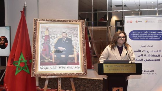 الوزيرة نعيمة بن يحيى تترأس اللقاء الوطني لبرنامج “النساء المعيلات للأسر: تحسين فرص التمكين الاجتماعي-الاقتصادي والاستفادة من حقوق الصحة والحياة الآمنة للنساء المعيلات للأسر في وضعية هشاشة”،