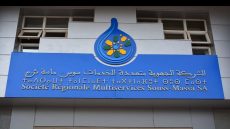 الشركة الجهوية متعددة الخدمات سوس ماسة تنهي عصر الجمعيات المدبرة لقطاع الماء والكهرباء بالجماعات القروية.