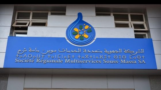 الشركة الجهوية متعددة الخدمات سوس ماسة تنهي عصر الجمعيات المدبرة لقطاع الماء والكهرباء بالجماعات القروية.