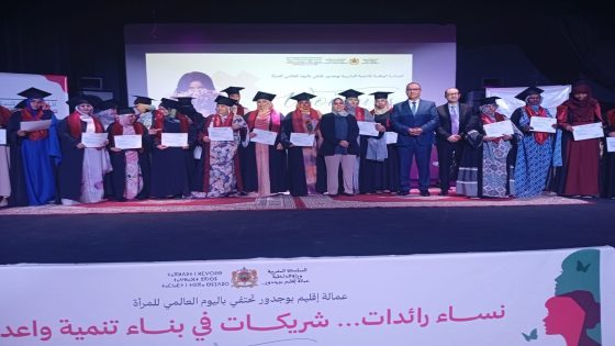 عمالة بوجدور تحتفي باليوم العالمي للمرأة وتكرّم فاعلات جمعويات بدعم من المبادرة الوطنية للتنمية البشرية