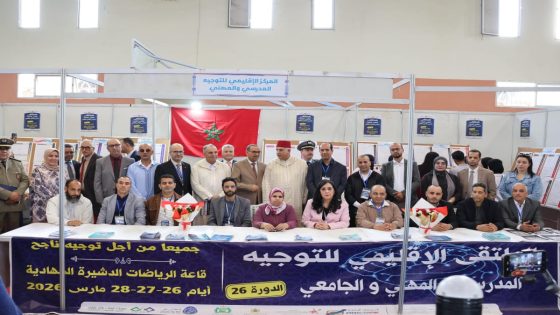 إنزكان أيت ملول تراهن على التوجيه لبناء كفاءات الغد