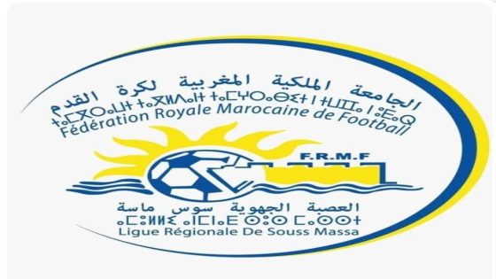 العصبة الجهوية سوس ماسة لكرة القدم… حين يطرح السؤال الصعب حول الحكامة والنجاعة التنظيمية.