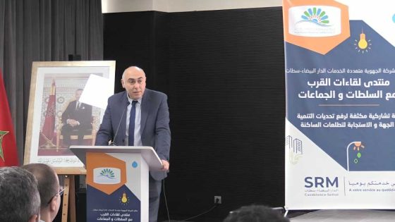 الشركة الجهوية متعددة الخدمات الدار البيضاء – سطات أكثر قربا من زبنائها