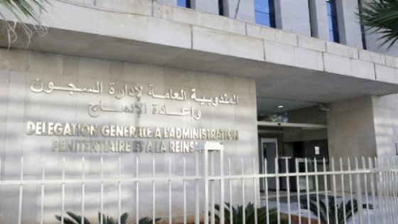 المندوبية العامة لإدارة السجون وإعادة الإدماج تصدر تقرير أنشطتها برسم سنة 2025