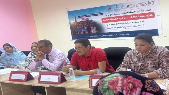 بوجدور : جمعية التربية والتنمية تنظم ورشة تفاعلية حول موضوع : تأثير المشاركة على استقرار المرأة و أدوارها في التنمية المستدامة.