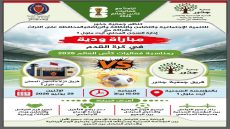 آيت ملول.. مباراة ودية بين جمعية جذور ونزلاء المؤسسة السجنية تعزز قيم الإدماج والانفتاح.