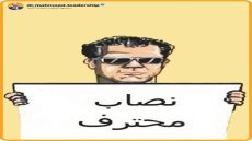 اشتباه في عملية احتيال باسم “الأحجار الكريمة”.. ضحايا وأموال مفقودة