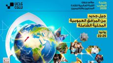 طنجة تحتضن أشغال المؤتمر العالمي لمنظمة المدن والحكومات المحلية المتحدة من 22 إلى 25 يونيو الجاري