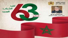 عبد الفتاح زردي رئيس المجلس الإقليمي لبنسليمان يهنئ صاحب الجلالة بمناسبة الذكرى الثالثة والستين لميلاد صاحب الجلالة الملك محمد السادس نصره الله وأيده،