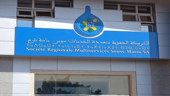 الشركة الجهوية متعددة الخدمات سوس-ماسة SRMترفع رهان الاستمرارية وتضع جودة المرفق العمومي في الواجهة